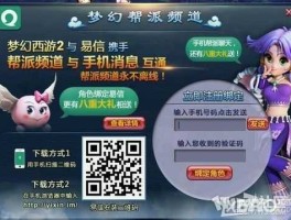 易信30，梦幻西游易信是什么？
