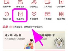 华夏信用卡商城 华夏银行积分兑换流程？