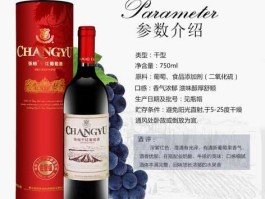 干红，张裕佐餐级干红葡萄酒750ml怎么样？
