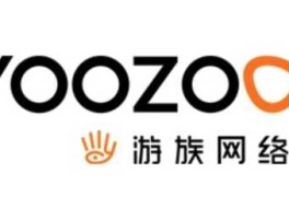 游族网络，游族网络是什么意思？