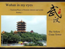 wuhan，武汉名字的由来？