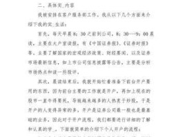 券商报告？交易报告管理办法？
