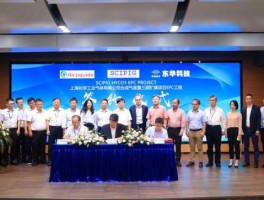 东华工程科技 中国化学工程集团公司下辖子公司？