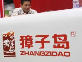 獐子岛 獐子岛重组是好事还是坏事？