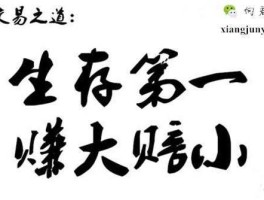 解套？套牢，解套，斩仓，抄底，平仓，重仓，持仓什么意思？