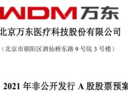 万东医疗？万东医疗主营业务？