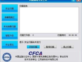 网银病毒专杀工具？什么笔记本电脑适用于银行网银？