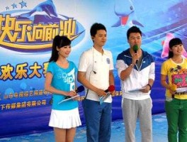 山东综艺频道快乐向前冲直播 山东综艺快乐向前冲门票怎么买？
