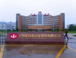 以岭医药集团，石家庄以岭药业股份有限公司介绍？