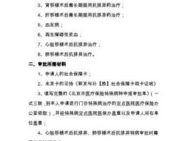 肾透析概念股 怎么才能办理特殊病种证明？