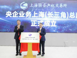 上海联合产权交易所 有人听过中金所吗？