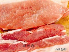 猪肉 肉是几声调？
