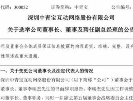 中青宝（李瑞杰的中青宝现在市值多少？）