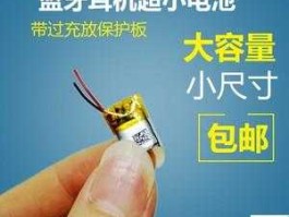 601015？蓝牙耳机501015能用601015替代？