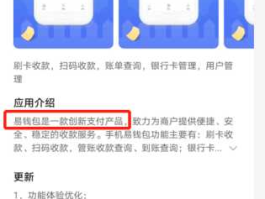 易宝支付怎么样，我想用易宝支付交手机话费。请问易宝支付安全吗？