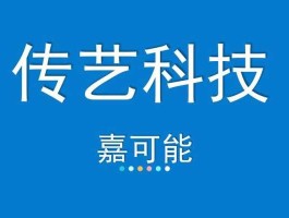 传艺科技（传艺科技还能继续持有吗？）