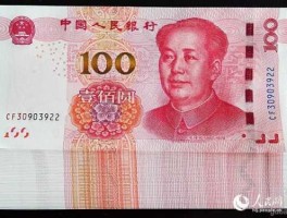 新版人民币，2022年新版100元什么样？
