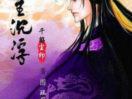 谁主沉浮 千觞 谁主沉浮小说全文千觞好看吗？