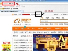 1688阿里巴巴 阿里旺旺和阿里巴巴1688区别？