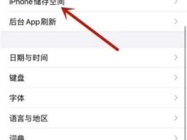 垃圾数据，苹果13pro max系统数据怎么清理？