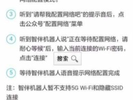 智伴科技？智伴科技怎么连接wifi？
