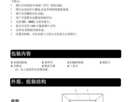 爱国者数码，爱国者云相框使用说明？