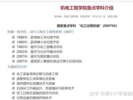 高端装备制造，北京化工大学高端装备与智能制造专业主要培养目标是哪方面？