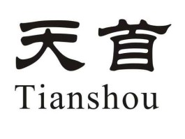 天首 天首是什么意思？