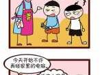 李黎（李黎喜欢米小圈吗？）
