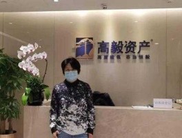 高毅资产？高毅私募怎么样？