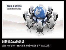 创新型企业？创新型企业与传统企业的区别是什么？要具体的？