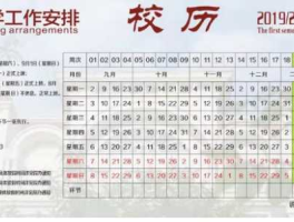 2015年放假时间表 中北大学2015放假时间？