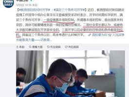 3个条件不满足不开学？2023年初中入学条件？