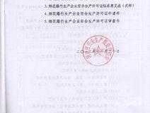 河南省安全生产监督管理局？河南省安全生产监督局电工证查询？