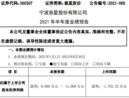 慈星股份股票（慈星股份上市这么多年为什么不涨？）