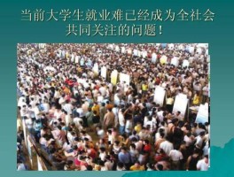 就业压力，为什么，现在就业压力这么大？
