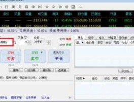 股指期货模拟交易（股指期货模拟盘怎么下载？）