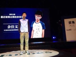 90后总裁一亿分员工，超级课程表ceo余佳文现状？