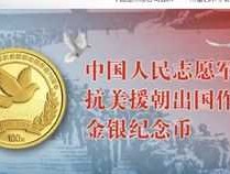 交通银行网站？交通银行纪念币预约官网入口？