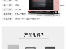 sqz，海尔烤箱sqz56tsi怎么烤红薯？