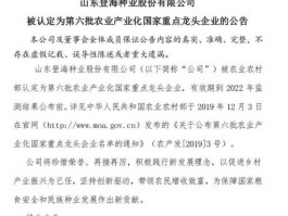 登海种业股票，登海种业是谁控股？
