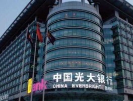 光大银行发行价 光大激光上市了吗？