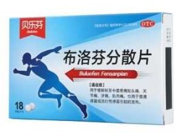 688658？布洛芬的生产企业有哪些？