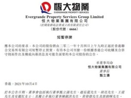 首例强制复牌？股票停牌刊登重要公告什么意思？