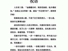 高升公司（公司给高升领导的祝福信？）