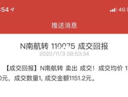 南航转债（南航转债中签后一般怎么操作？）