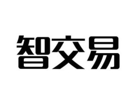 智交易，智体市场可以交易吗？