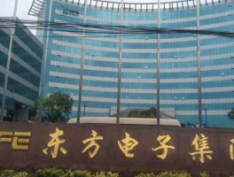 东方电子吧？烟台有哪些大公司？