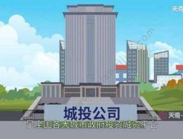 城投控股股吧？市城投集团的待遇好吗？