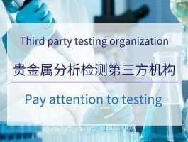 贵金属技术分析，贵金属含量分析化验工作怎么样？